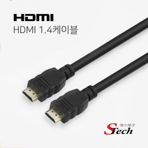 에스테크 HDMI 보급형 케이블/고화질 해상도 지원/lg 삼성 레노마 한성 모니터 TV 연결 케이블/0.5M/1M/2M/3M/5M/10M/15M [Ver1.4] 블랙 / 473795, 3M