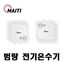 마이티 VST-15V 전기온수기 저장식온수기 벽걸이형 15리터 온수기 범랑