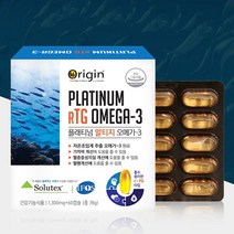 알티지오메가3 RTG오메가3 초임계 오메가 RTG 알티지 EPA DHA 1200mg, 1300mg, 60캡슐