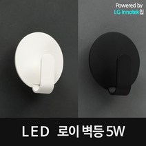 부경조명 LED 벽등모음 5W 전구색 벽부등 실내벽등 외부벽등 LED등, 로이 벽등 블랙
