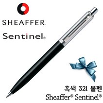 센티날 321 볼펜 블랙, 단일 만년필 펜촉굵기