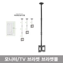 보인 CB-20 24~43 천장형브라켓 관공서 호텔 전시장