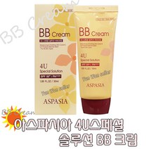 GJ가짐 비비크림 BB CREAM, 01-아스파시아 4U 스페셜BB크림, 1개