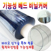 드림라파 체험용 원적외선방사 기능성비닐밴딩 어께결림 안마 오십견 마사지 목아플때, 투명밴딩, 2000*1200*1mm
