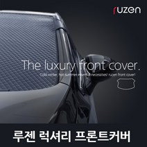 루젠 LF소나타 뉴라이즈 맞춤형 에나멜가죽 성에방지커버, 삼성 (뒷)최신형뉴SM3(10년~)