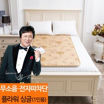 [공식판매점] 우드파크 온수매트 플라워 모터순환식 전자파차단 국산, 플라워: 싱글(1인용) 1000 × 2000 × 25