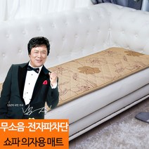 [공식판매점] 우드파크 온수매트 소파용 저소음 모터순환식 전자파차단 국산, 쇼파용 500 × 1450 × 25