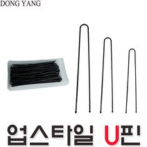 삼화 유핀 U핀 1각 업스타일핀 실핀 머리핀 헤어핀 핀셋 유자핀, 중