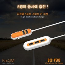 모락차량용충전기v9 추천 인기 판매 TOP 순위