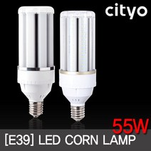 LED전구 콘램프 55W E39 대모갈 투명/불투명(주광색.전구색) 고와트 /씨티, 투명, 주광색(하얀빛)