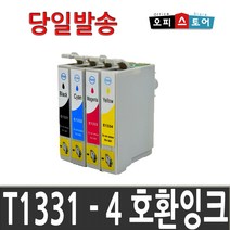 엡손 재생 잉크 T133 TX320F T12 TX120 TX129 TX130 비정품잉크, 파랑 T1332, 1
