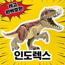 [큐브월드] 레고호환 공룡동물시리즈 인도랩터 인도렉스 티라노 카르노사우르스 딜로포 트리케라톱스 중국레고 블록 피규어, 04. 인도렉스