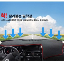 기아차 올뉴 더뉴모닝 다이아코트 프리미엄 SEBS 논슬립 대쉬보드커버, 니로센터스피커-무 16년식이후, 블랙, 기아