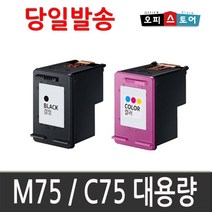 오피스토어 삼성M75 C75 SCX-1455SCX-1470SCX-1460 재생잉크 비정품잉크, C75XL[컬러대용량]