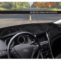 포터2 다이아코트 프리미엄 벨벳형 SEBS 논슬립 대쉬보드커버, 올뉴투싼센터스피커유 16년식이후, 레드, 현대