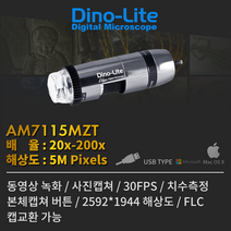 디노라이트 USB 전자 현미경 AM7115MZT, 200배, 1개