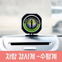 모트븐 IM-70 수평계 경사계 수평측정기 경사측정 전복각도 측정 각도측정기, 1개