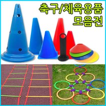 스텝레더6m 액션후프set 축구 연습용사다리 스피드, 제품선택