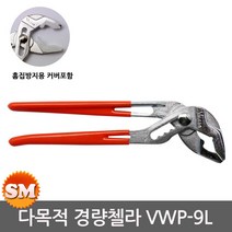 발칸 다목적 경량첼라 VWP-9L 워터펌프플라이어 45mm, 1개