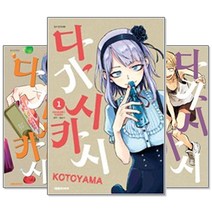 다가시카시 1~10권 세트 (전10권/미완결)