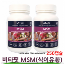 [해외]뉴질랜드 비타핏 식이유황(MSM) 600mg 250캡슐, 2병