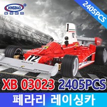 국내풀박스 싱바오 XB-03023 F1 레드 레이싱카