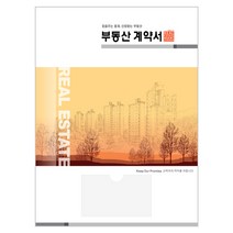 아인텍 부동산화일 부동산계약서화일 디자인모음 <내지 6매> 10매묶음, 20. 스케치[C2673], 10매” class=”wr-img”></a></div></div></div></div><div class=