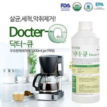 닥터큐 우유분해 세정제 1000ml/세정제/세척제/제빙기세척/빙수기세척/아이스크림기계세척/믹서기청소