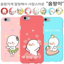 갤럭시노트10 N971 노트10 전용 옴팡이 소프트 캐릭터 젤리 휴대폰 케이스