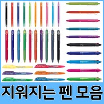 파이롯트 지워지는 펜 모음, 05.프릭션형광펜(소프트블루)