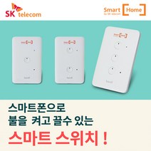 SKT IoT 스마트스위치, 1구
