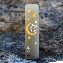 은가비 어린이도장 띠도장 수제도장 돌도장, 05 용띠_기본돌