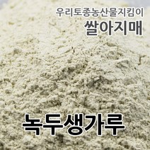 2022년산 녹두생가루 국산100% 당일제조 쌀아지매, 1개, 500g