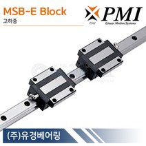 PMI MSB20E-SS LM가이드 블럭 단품 MSB-E 타입 대만제
