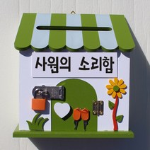 마프 P169-01G프로방스GK 그린 벽걸이우체통, 사원의 소리함, 1개