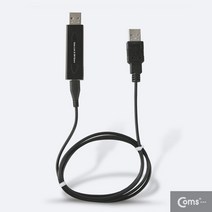 컴스 스마트 USB KM LINK 케이블 1M 데이터 공유 WT485, 1개