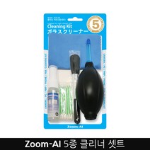 Zoom-AI 고프로 액션캠 호환 액세서리 마운트 셀카봉 스트랩, 49. 클리닝키트 5종