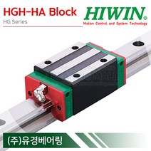 HIWIN HGH30HA LM가이드 블럭 단품 HGH-HA 타입 하이윈 대만제