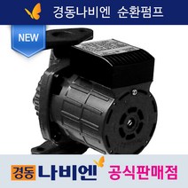 경동나비엔 온수순환펌프 정품, 온수순환펌프32A(mm)8M