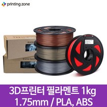 3D프린터 필라멘트 500g 1kg 3kg 5kg PLA ABS 1.75mm, IKG_PLA39 적동, 1개
