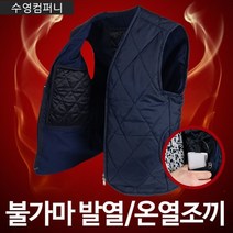 불가마_차이나3 USB 발열조끼