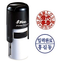 [샤이니 자동스탬프] 사용인감원형 (R517 원형 17mm), 2. 법인2(별), 1. 빨강