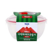 KOMAX 수박화채 보관용기(핸들형)
