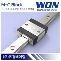 원에스티 M12C 미니어처 LM가이드 블럭 단품 컴팩트 숏타입 M-C 국산 WON, 1개