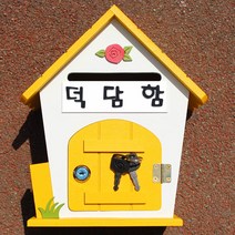 마프 R219-02Y로즈MY 옐로우 메모꽂이우체통, 덕담함
