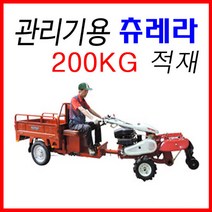 그린농기계 아세아관리기용 츄레라 관리기트레일러 승용추레라, 1개