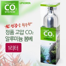 UP KOREA CO2 1L 알루미늄 실린더(봄베)