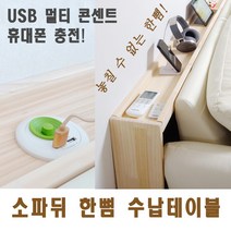 해피트리 소파뒤 한뼘테이블 사이드테이블 초슬림테이블 슬림테이블, 턱X없이 w1100_1150 x h700