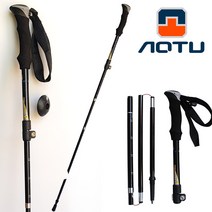 아우토 등산스틱 2개1세트구성, 02_브릿지5단 접이식 I형 등산스틱