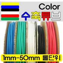케이블마트 MACK 검정 열 수축튜브 2파이 2mm 롤 100m 케이블 절연
